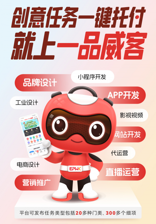 熊猫体育：物联网需求激增时代一品威客网助力企业高效破局(图5)