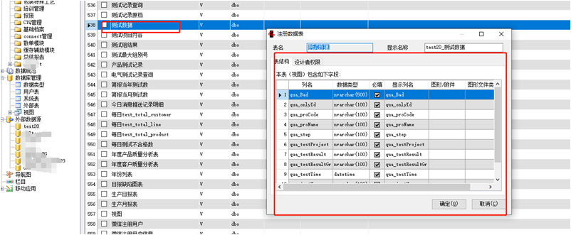 用勤哲EXCLE服务器与工厂管理实现物联(图6)