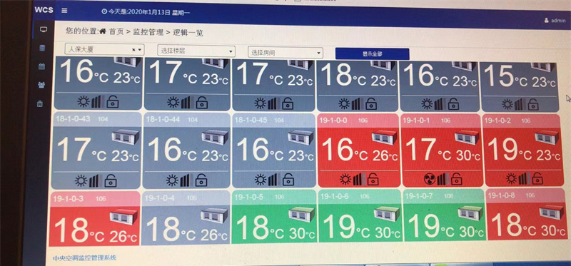 格力空调物联网智能控制系统2024年上市用途-搜了网(图3)