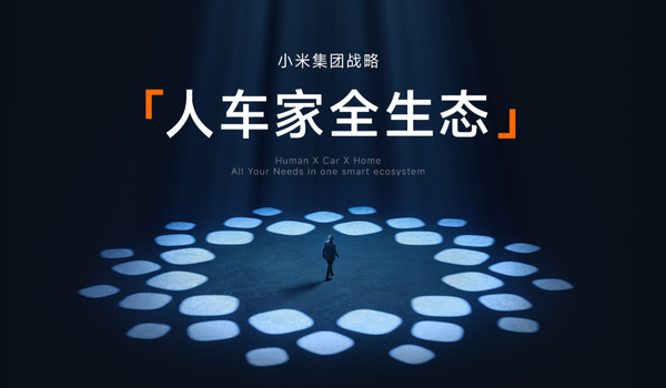 小米欲拿下国内家电市场前三美的格力海尔谁最危险(图5)