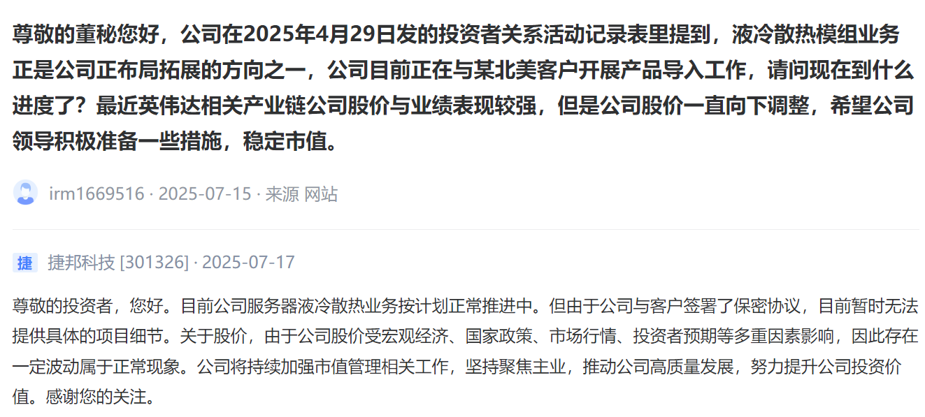 热闻寻踪]液冷服务器概念上涨争抢162亿美元蛋糕谁才是液冷真龙头？(图11)