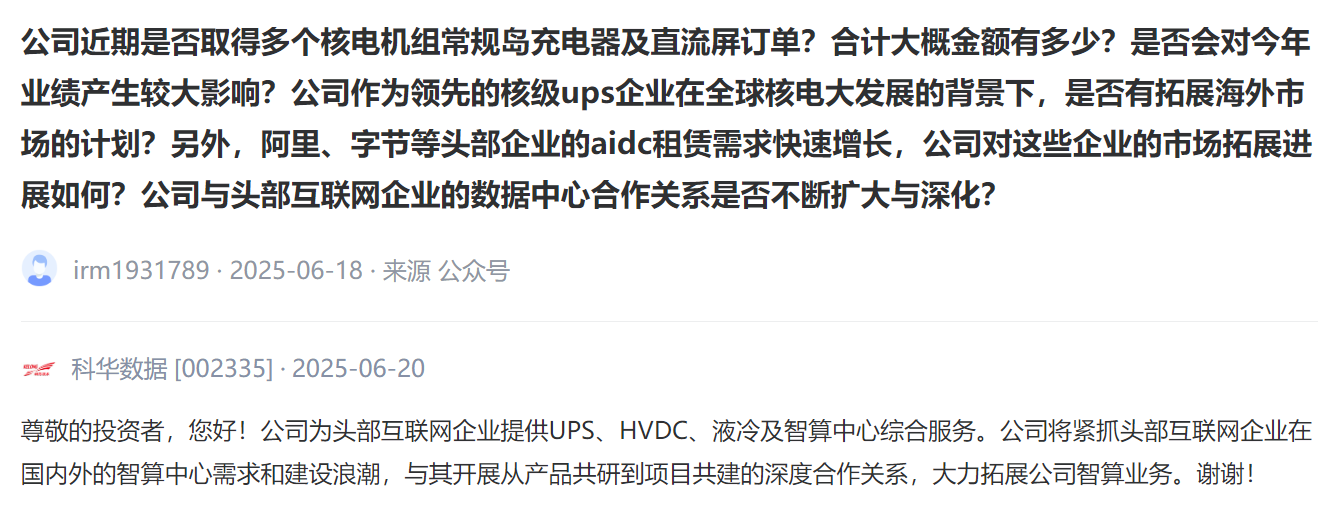 热闻寻踪]液冷服务器概念上涨争抢162亿美元蛋糕谁才是液冷真龙头？(图14)