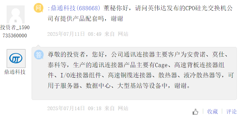 热闻寻踪]液冷服务器概念上涨争抢162亿美元蛋糕谁才是液冷真龙头？(图15)
