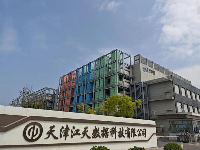 熊猫体育：何以中国从钢铁生产基地到绿色智算中心：江天数据的绿色转型(图5)