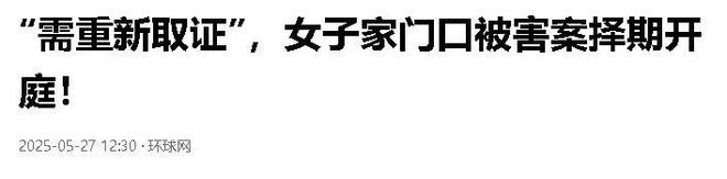 女孩被害现场惨烈母亲见遗体头上插着刀凶手家属抱怨引众怒(图24)