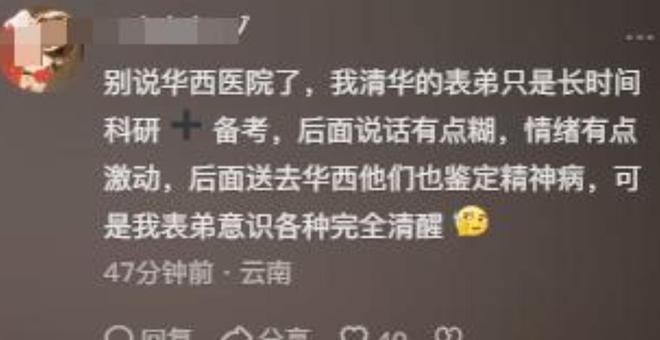 女孩被害现场惨烈母亲见遗体头上插着刀凶手家属抱怨引众怒(图19)