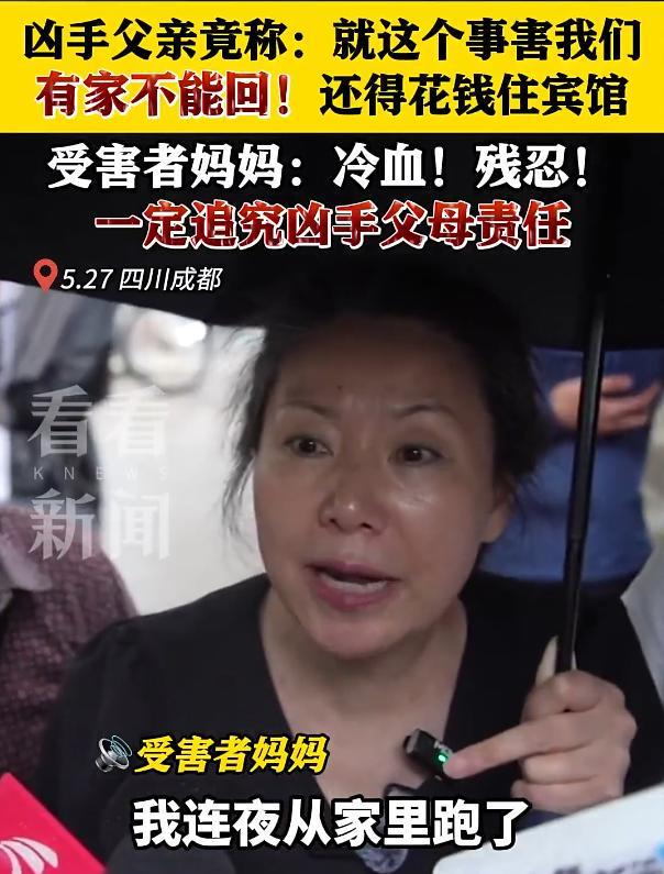 女孩被害现场惨烈母亲见遗体头上插着刀凶手家属抱怨引众怒(图22)