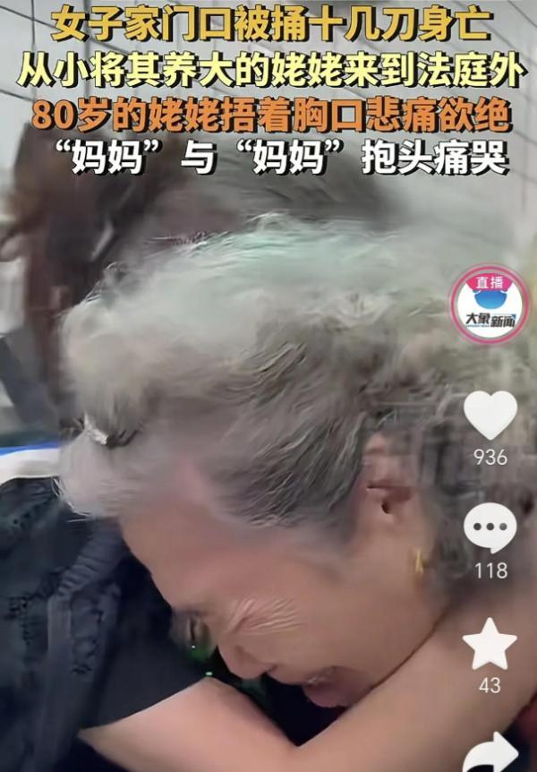 女孩被害现场惨烈母亲见遗体头上插着刀凶手家属抱怨引众怒(图16)