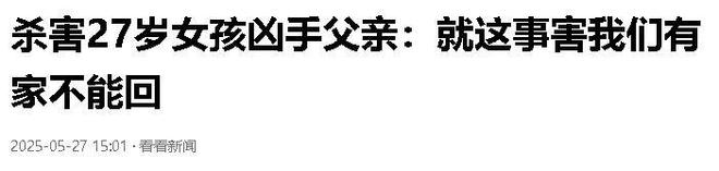 女孩被害现场惨烈母亲见遗体头上插着刀凶手家属抱怨引众怒(图25)