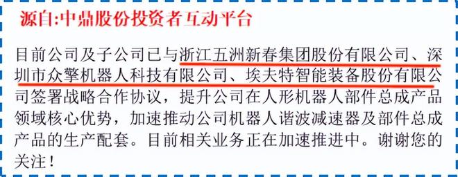 中鼎股份横扫410亿订单！(图8)