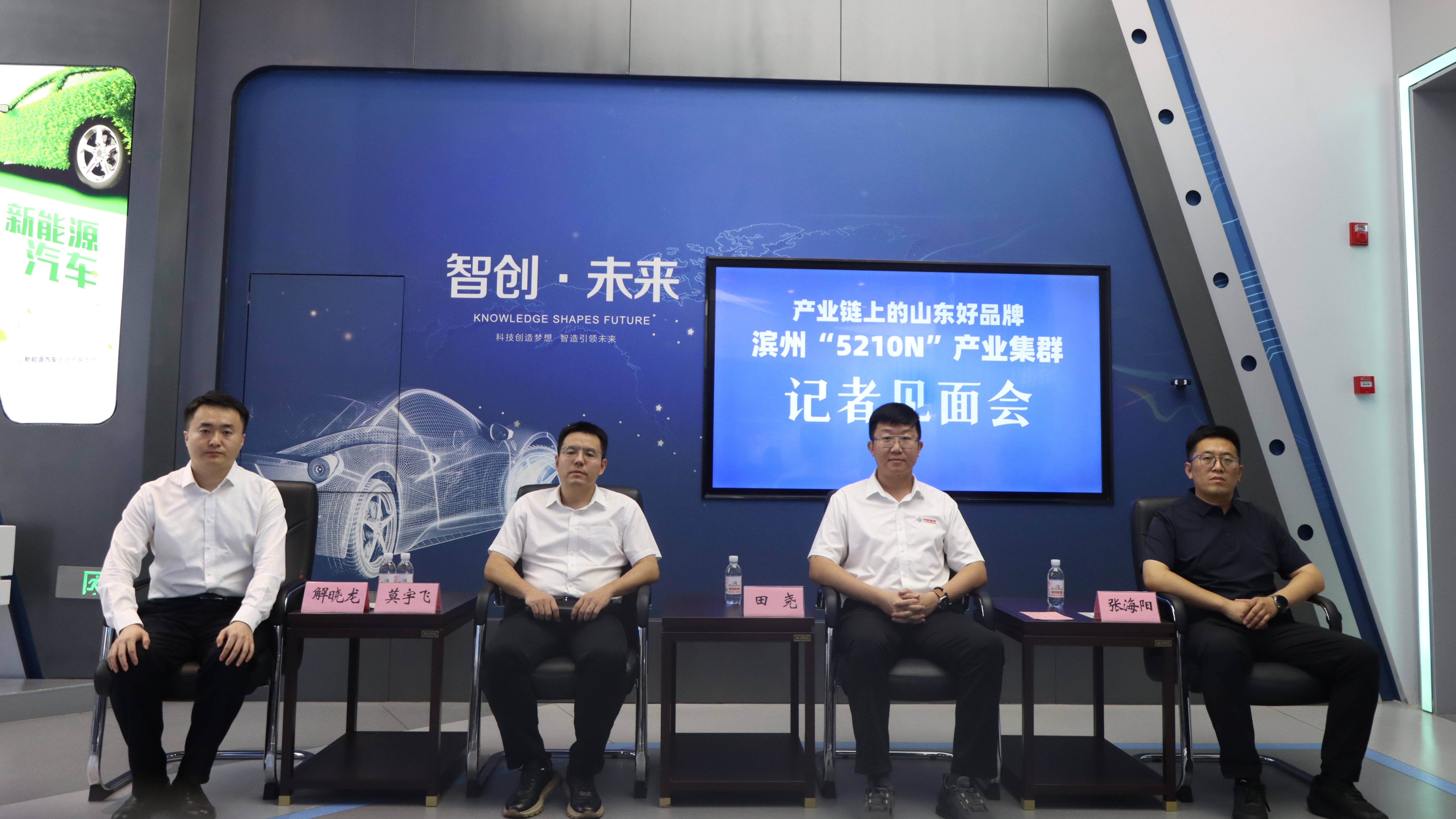 滨州“5210N”产业集群首场见面会：山东创新精密公司2024年汽车轻量化铝型材产品销量达3万吨同比增长7273%