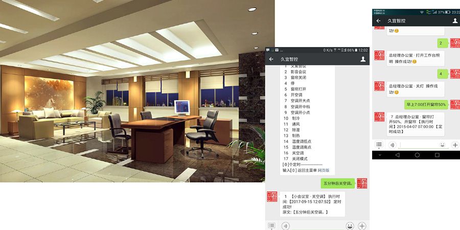 熊猫体育网站：节能管理智能控制系统(图8)