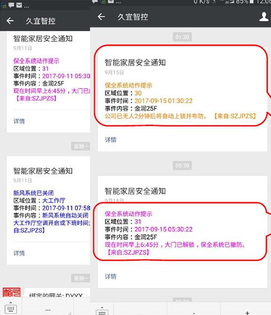 熊猫体育网站：节能管理智能控制系统(图11)