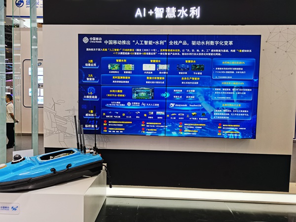 熊猫体育：智博会｜中国移动物联网：“AI+”应用万物智联美好未来(图2)