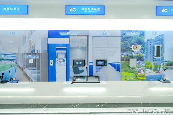 熊猫体育：行业标杆！itc保伦股份荣获2024年度“智能安防创新产品奖”(图5)