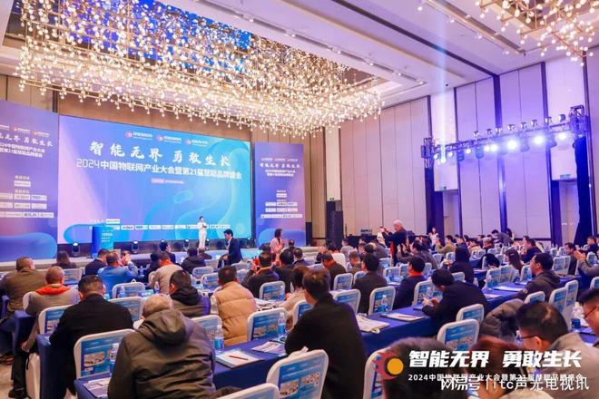 熊猫体育：行业标杆！itc保伦股份荣获2024年度“智能安防创新产品奖”