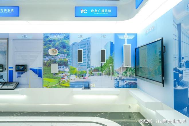 熊猫体育：行业标杆！itc保伦股份荣获2024年度“智能安防创新产品奖”(图7)