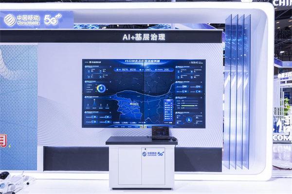 中国移动“AI＋”智慧应用亮相2025智博会(图3)