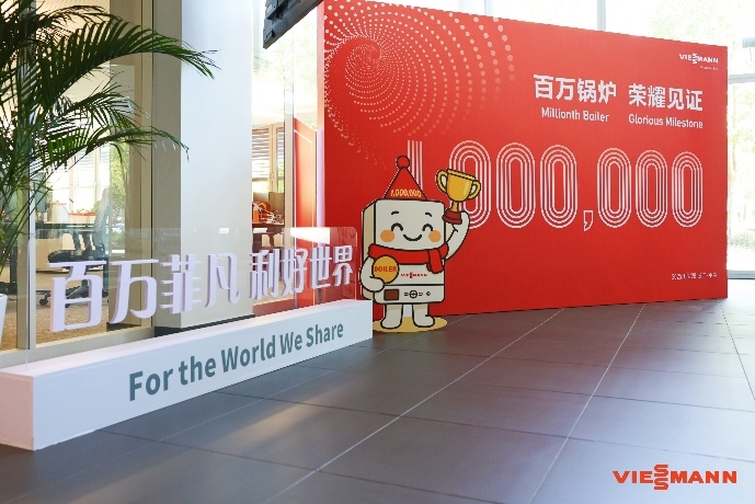 熊猫体育：“百万菲凡利好世界”菲斯曼平湖工厂第一百万台锅炉下线见证绿色智造里程碑！(图5)