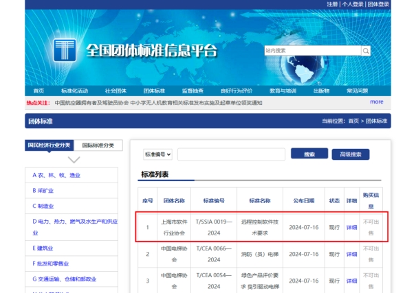 贝锐再入选国家级专精特新小巨人：国产远程连接SaaS服务创领者实力获认可(图8)