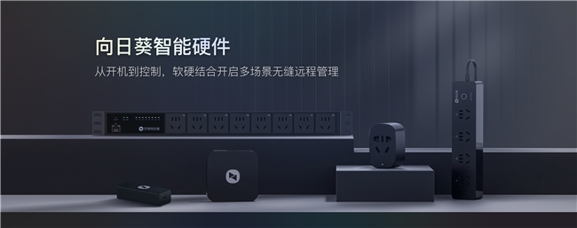 贝锐再入选国家级专精特新小巨人：国产远程连接SaaS服务创领者实力获认可(图3)