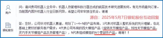 银轮股份暗藏1000亿野心！(图7)
