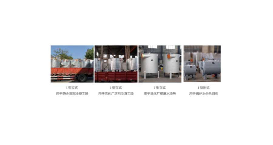 东莞热交换器生产厂家诚信服务东莞鑫晨换热器供应(图2)