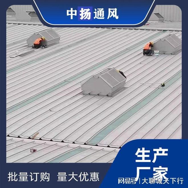 通风气楼选山东中扬高品窗源头工厂直供多型号满足多元需求