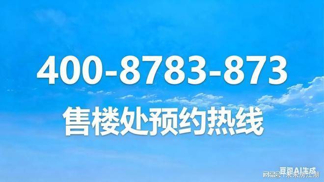 熊猫体育网站：兴华里(兴华里)-2025年首页网站-最新楼盘详情价格户型