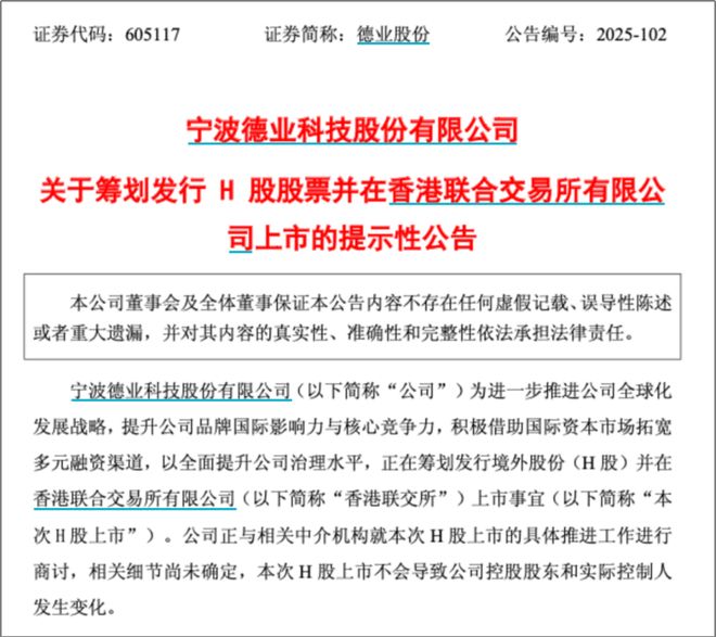 熊猫体育网站：400亿身家低调富豪旗下光伏逆变器公司又要去港股上市了！