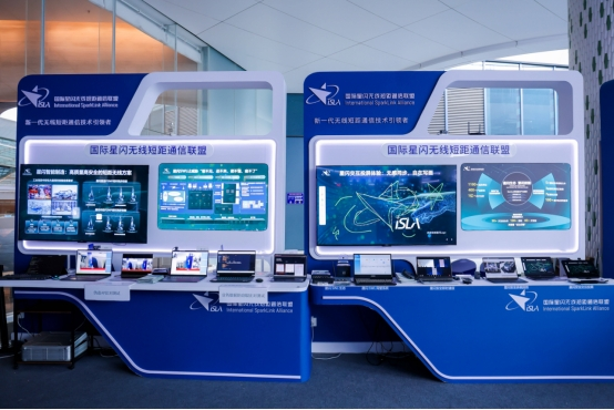 2025中国无线电大会：星闪技术引领短距通信新变革(图2)