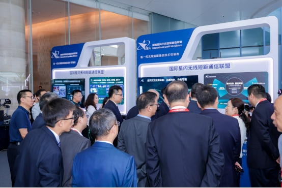 2025中国无线电大会：星闪技术引领短距通信新变革