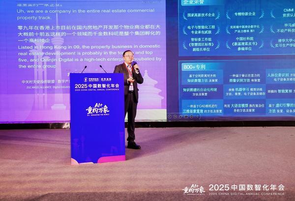 中国数智化年会开幕千丁数科荣获AI智能体创新产品奖