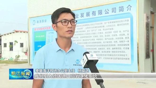 海丝路上的蓝色粮仓大食物观的阳江实践2025年丝绸之路电视共同体高峰论坛特别报道(图5)