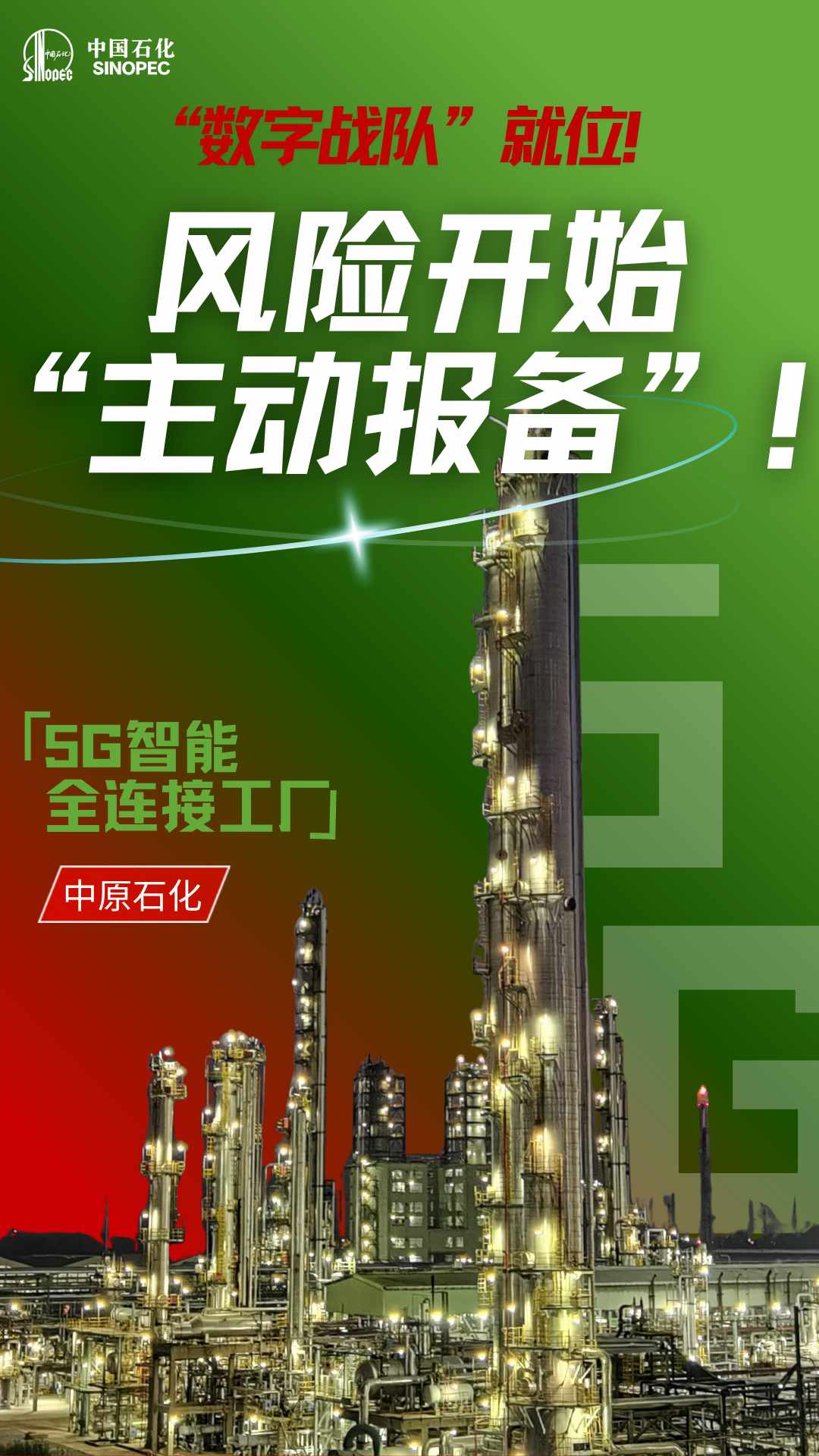 5G智能全连接织就高速管理网络(图2)