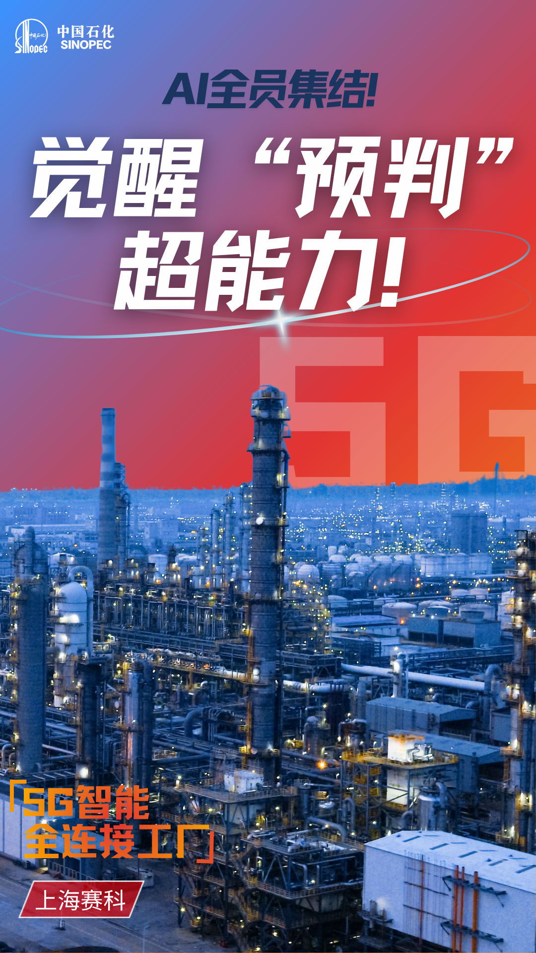 5G智能全连接织就高速管理网络(图3)