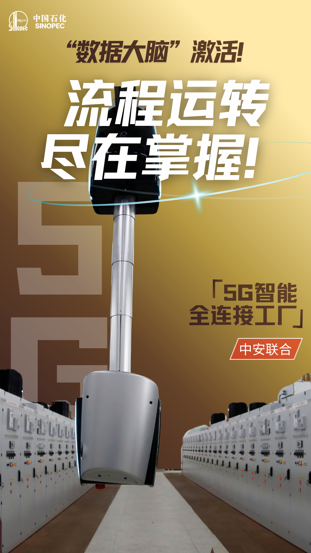 5G智能全连接织就高速管理网络(图4)