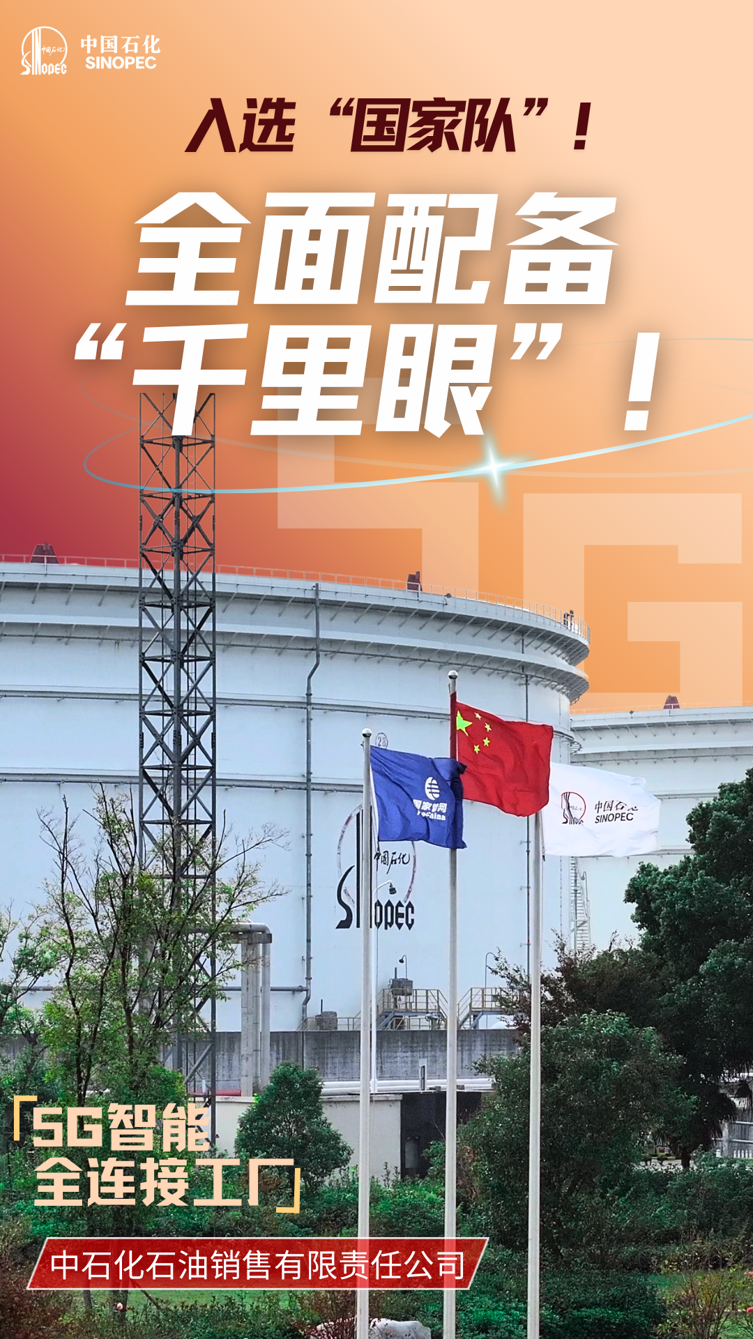 5G智能全连接织就高速管理网络(图5)