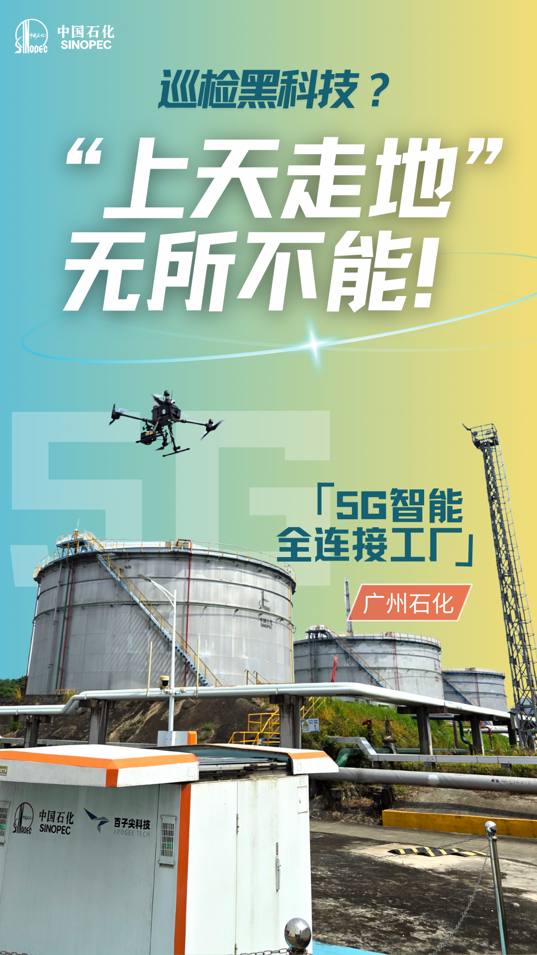 5G智能全连接织就高速管理网络(图6)