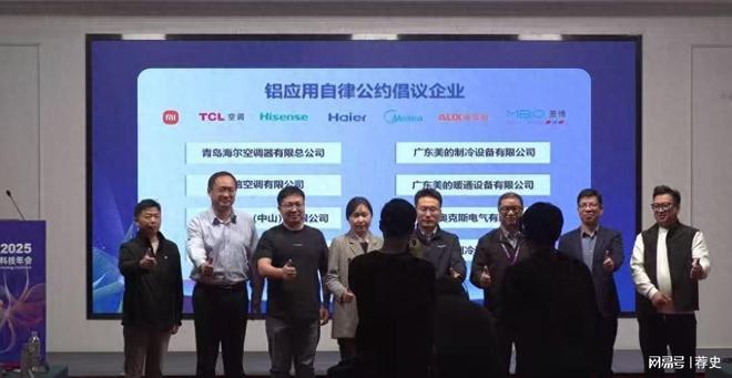 熊猫体育：千亿市场巨震！空调巨头联手“铝代铜”破局严禁互黑重塑行规(图2)