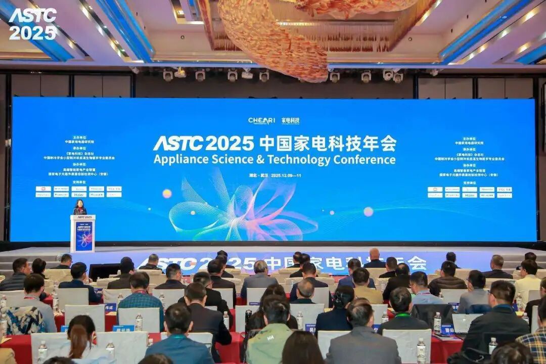 熊猫体育网站：2025中国家电科技年会举办海信家电获9项荣誉