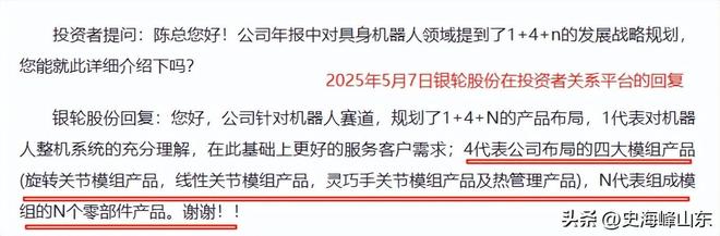 熊猫体育网站：狂销120亿液冷、机器人双龙头开挂了(图4)
