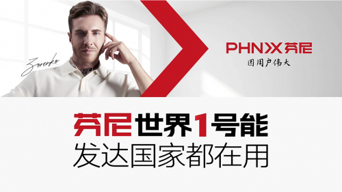 熊猫体育平台：“世界1号能”的能效霸权重新定义省电