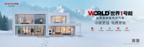 熊猫体育平台：“世界1号能”的能效霸权重新定义省电(图3)