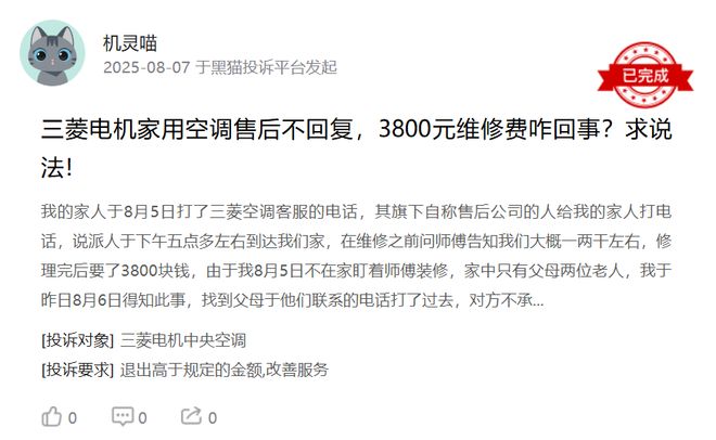 罗永浩都换不起？大金中央空调售后15万年(图3)