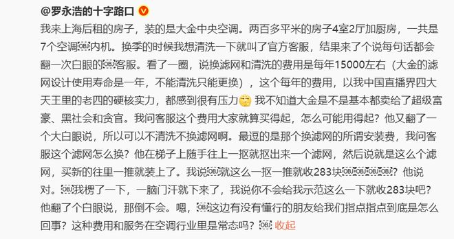康盛热交换器取得出线密封装置及液冷机柜专利提升对线缆的排线及密封效果