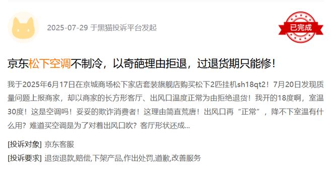 康盛热交换器取得出线密封装置及液冷机柜专利提升对线缆的排线及密封效果(图4)