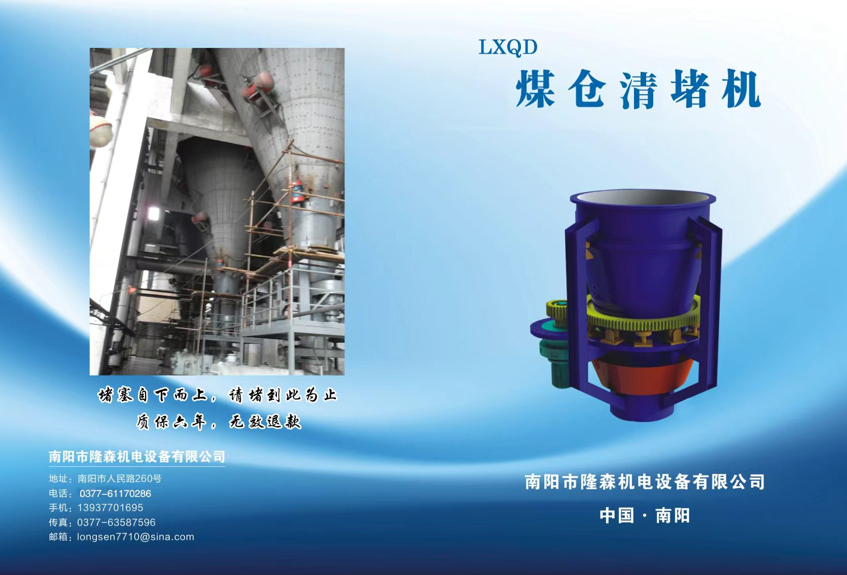 2025年南阳煤仓防堵公司推荐榜单