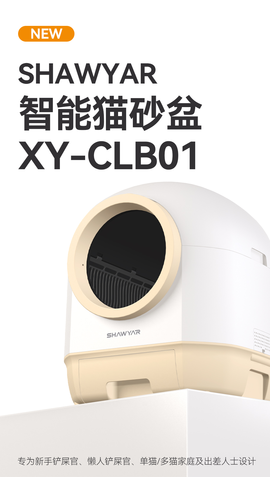 熊猫体育网站：2026年杭州智能猫厕所平台推荐品牌综合评估报告(图3)