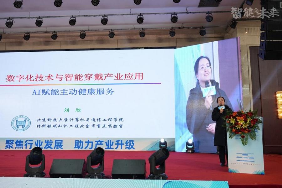 2024中国智能穿戴高峰论坛暨智能穿戴中国行全国巡回活动启动仪式隆重举行！(图6)